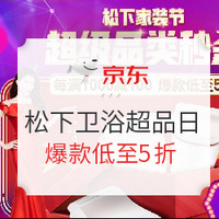 促销活动：京东 家装建材超级品类日 