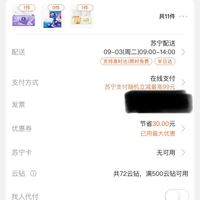 订单截图缩略图
