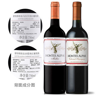 MONTES 蒙特斯 欧法佳美娜 智利原瓶进口 干红葡萄酒 750ml * 2瓶