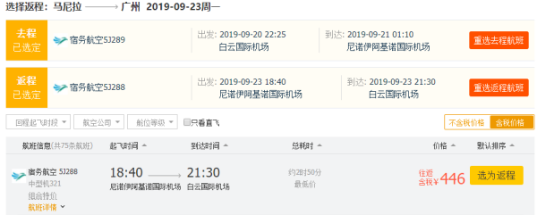 全国多地直飞菲律宾马尼拉/宿务/卡利博机票