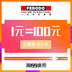 菲罗多官方旗舰店满199元-100元店铺优惠券09/09-09/10