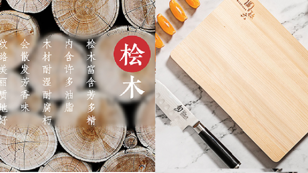 Home+：砧板（菜板子），你选对了吗？很重要的哦~