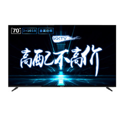 KKTV U70K6 70英寸 4K 液晶电视 