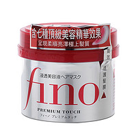 SHISEIDO 资生堂 Fino 高效浸透美容液发膜 230g *2件