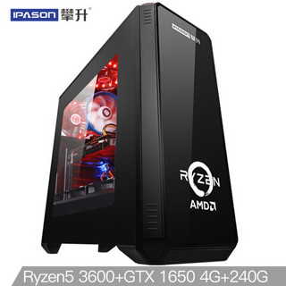 攀升P91 锐龙R5 3600/GTX1650/华硕B450M/240G/高频8G吃鸡台式组装电脑/京东游戏自营主机UPC