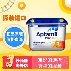 aptamil英国爱他美婴幼儿配方奶粉白金版3段800g/罐 安心罐1-3岁（20年1月到期）
