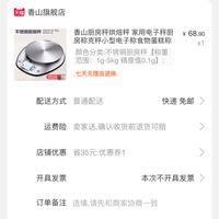 订单截图缩略图