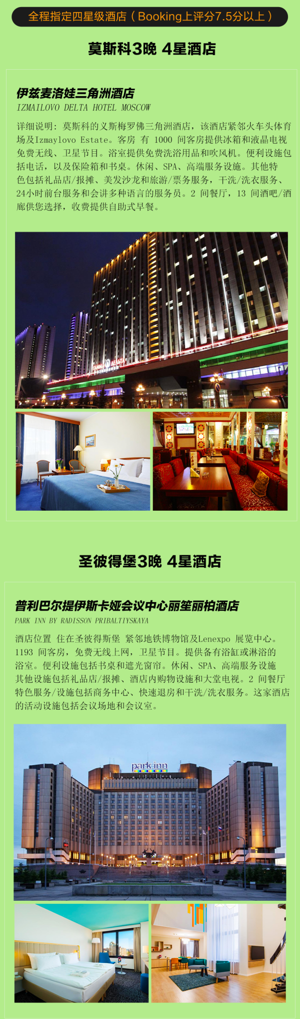 一价全含!北京-俄罗斯莫斯科+圣彼得堡8天6晚跟团游(全程4星酒店,4宫入内)