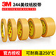 3M 美纹纸胶带 1cm*50米 1卷