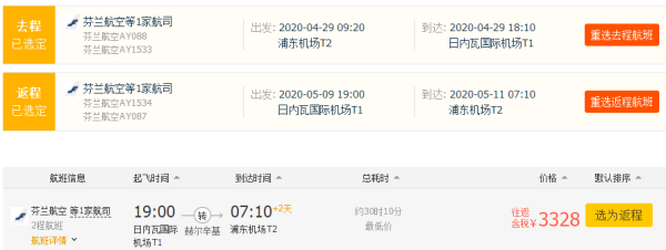 寒假/2020年五一假期！北京/上海/南京-瑞士苏黎世/日内瓦