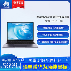 华为 MateBook 14 第三方linux版全面屏14英寸笔记本电脑轻薄便携学生超薄本手提办公超极本正品