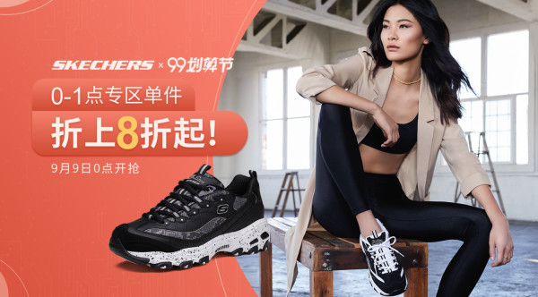 天猫 SKECHERS海外旗舰店 99划算节