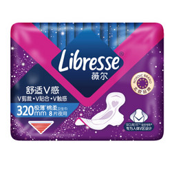 Libresse薇尔 夜用卫生巾 极薄瞬吸棉柔320mm*8片 +凑单品