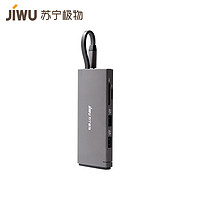 苏宁极物 type-c10合1扩展坞 USB*4/HDMI/VGA转换器