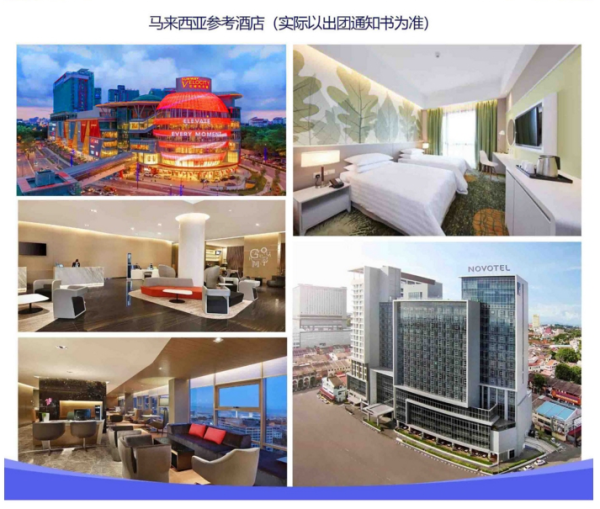 北京-新加坡+马来西亚7天5晚跟团游（四星泳池酒店+海边酒店）