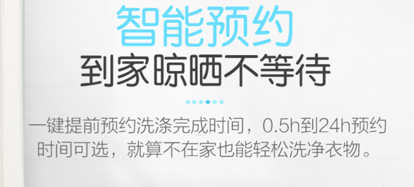 质优价廉 滚筒好选择 统帅 10公斤 变频洗衣机