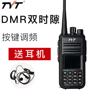 TYT -MD380 商用大功率手台