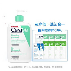 美国CeraVe适乐肤泡沫净颜洁面啫喱473ml（氨基酸洗面奶男女通用敏感肌温和不易紧绷） *2件