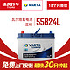 瓦尔塔VARTA 汽车电瓶 蓄电池 蓝标 55B24L