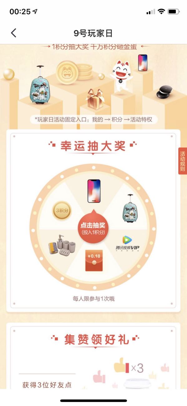 移动端:招商银行 9号会员日福利