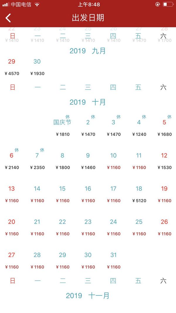 国航国内线1.5折闪促 成都-新疆多地机票