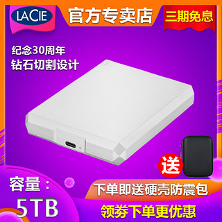 LaCie 莱斯  STHG5000400 棱镜 2.5英寸移动硬盘 月光银  5TB