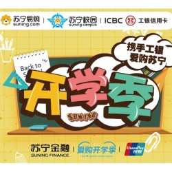 限北京地区 工商银行X苏宁金融