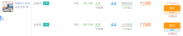 一面悬崖，一面瀑布！赏270°瀑布仙境！安顺黄果树尧珈·凡舍悬崖精品民宿1晚套餐