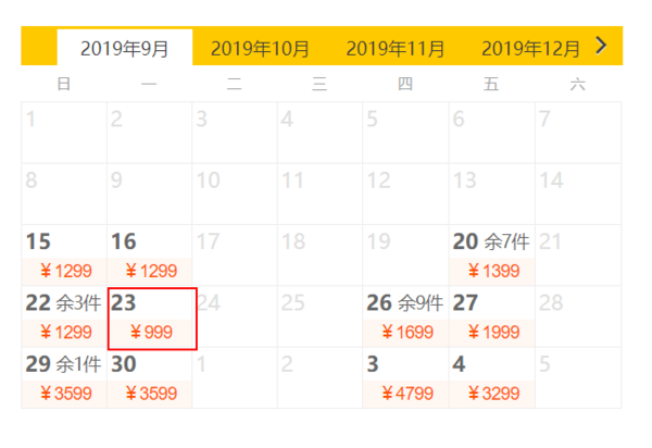 旅行尾单:还来得及办签证 上海直飞日本香川县高松5日往返机票