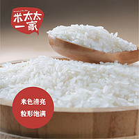 庄品健 虾田香稻米 5kg*3件