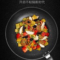 周福 zhoufu-9601 麦饭石炒锅 32cm 赠木铲