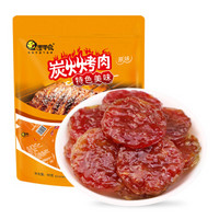 华味亨  原味炭火烤肉  猪肉类制品休闲零食品小吃新品90g