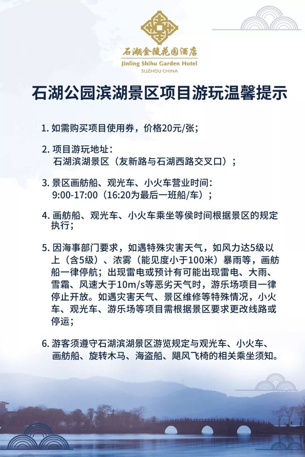 中秋不加价！枕湖广山色入眠！苏州石湖金陵花园酒店1-2晚度假套餐