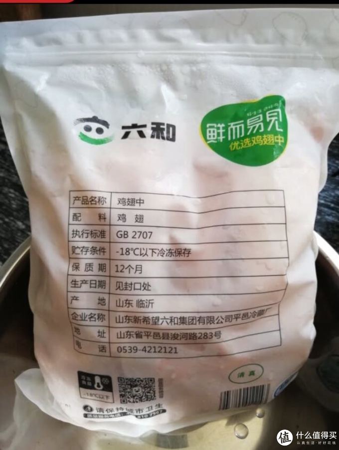 六和家禽类
