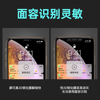 摩可  iphone xs max 钢化膜手机膜 (透明)