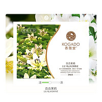 KOGADO 香雅堂 汽车固体香膏 200g 茉莉/玉兰/水蜜桃香味