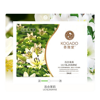 KOGADO 香雅堂 汽车固体香膏 200g 茉莉/玉兰/水蜜桃香味