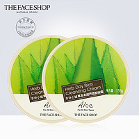 THE FACE SHOP 菲诗小铺 草本丰润芦荟绿茶卸妆霜 135g 2只装