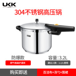 UKK  Classic18-3.2L 304不锈钢高压锅
