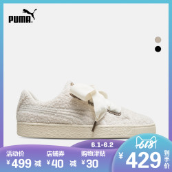 PUMA彪马官方 女子休闲鞋 Basket Heart Teddy 367030