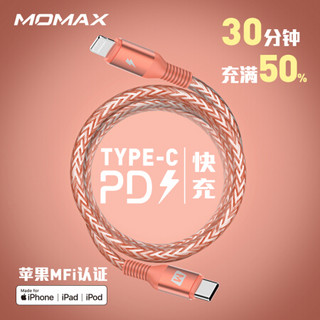 摩米士MOMAX苹果MFi认证PD快充数据线编织长线 Type-C to Lightning充电线 2.2米珊瑚红