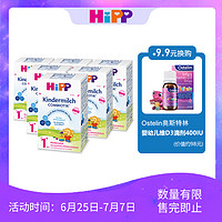 Hipp 喜宝 有机益生菌奶粉 4段/1+段 600克/盒 6盒装 1岁以上适用