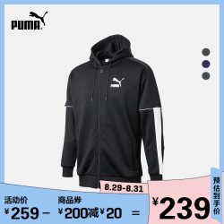 PUMA彪马官方 男子拼接外套 Retro 576375