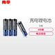 南孚NANFU锂可充Tenavolts 5号USB充电电池4粒装 1.5V恒压快充五号 充电锂电池2775mWh