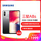 三星 Galaxy A8s 6GB+128GB 渐变色 外星银 黑瞳全视屏 移动联通电信全网通4G全面屏手机