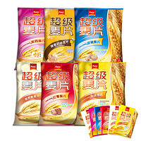 super超级麦片高钙即食燕麦片营养早餐谷物麦片20小袋装6种口味选