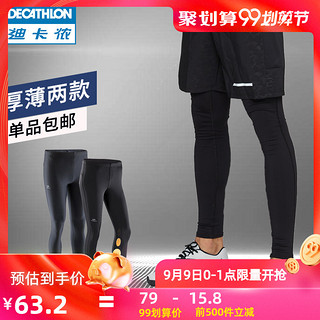 DECATHLON 迪卡侬 KALENJI RUN DRY 男士紧身裤