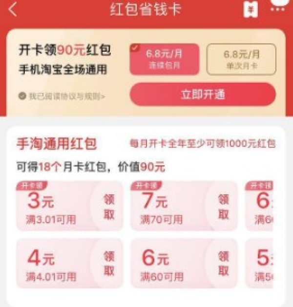 天猫 99划算节 促销总攻略