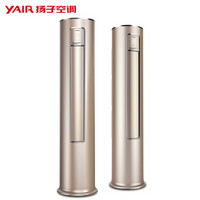 YAIR 扬子 KFRd-52LW/(52W1906)-A1(B)  空调柜机  2匹