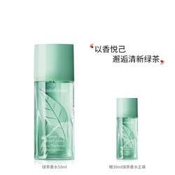 伊丽莎白雅顿（Elizabeth Arden）绿茶香氛套装香水50ml+30ml